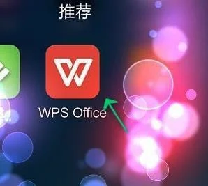 wps手机版如何A4版面