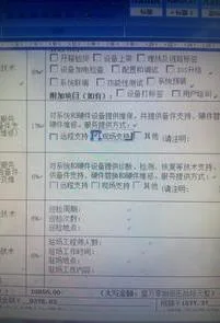 WPS文档如何去掉旁边的小勾