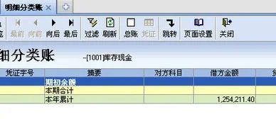 金蝶供应链和总账模块的关系 | ERP