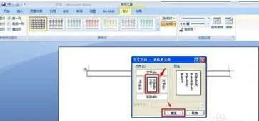 wps流程图中让字竖起来 | 想让WPS