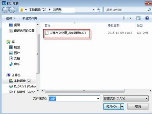 金蝶迷你版怎么年结到下一年,金蝶迷你版年结账步骤,金蝶kis迷你版年结后下一年