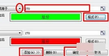 wps如何数据差异颜色区别