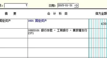 金蝶软件金额输入了怎么不往前 | 