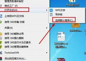 设置qq文档默认打开为wps | oppo手