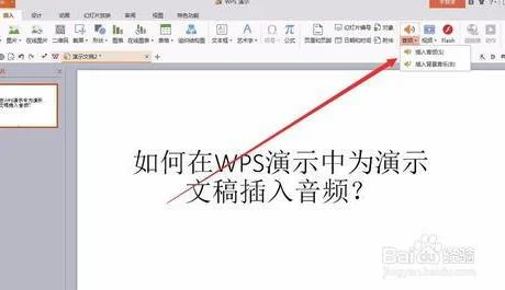 wps加入电子章 | 在WPS中添加电子