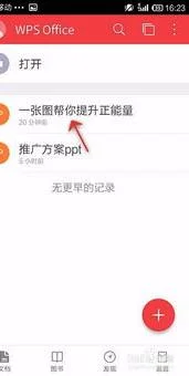 手机端wps如何打印多个ppt讲义