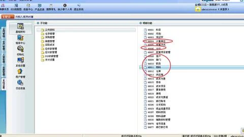 金蝶销售订单下推生产订单