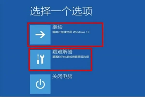 Win10蓝屏显示错误代码0xc0000001