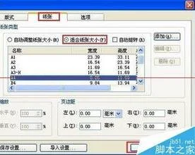 WPS如何把两页文档变成一页文档