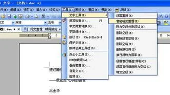 wps如何文字下行