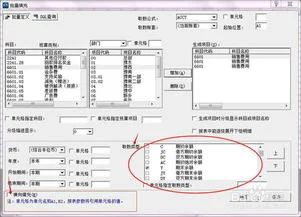 金蝶旗舰版报表怎么改期间 | 金蝶