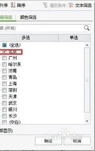 让WPS表格增加筛选 | wps表格里的