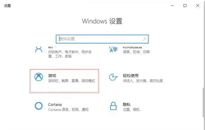 win10自带录制怎么录制桌面 | win1