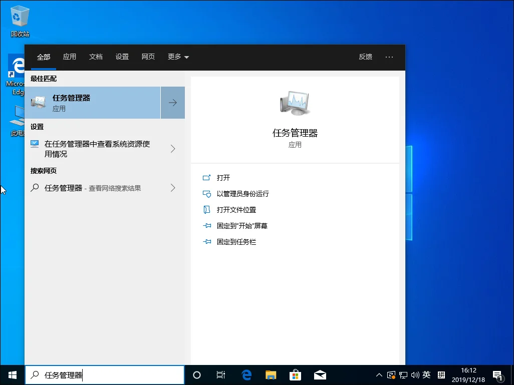 Win10 1909系统怎么关闭防火墙？