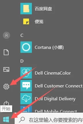 Win10系统怎么禁止应用访问任务？ | 