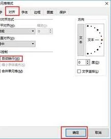 wps如何删除自动换行快捷键