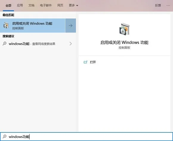 Win10沙盒功能怎么用？win10沙盒使用