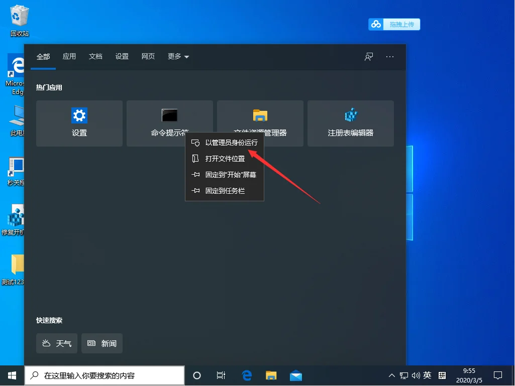 Win10 1909禁止生成“系统错误内存转储文件”怎么设置？