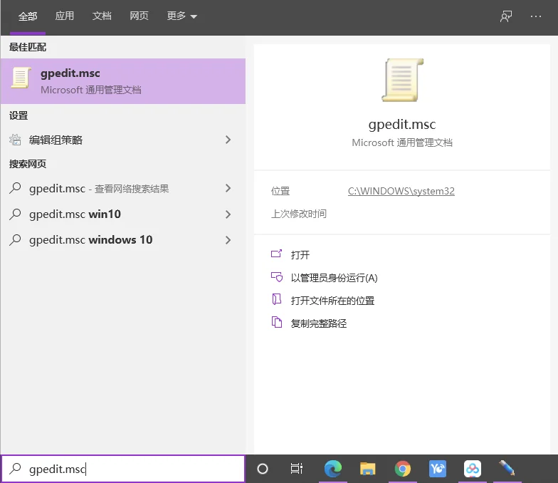 Win10管理员权限怎么获取？Win10设置