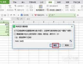 wps中高亮 | 在WPS表格中高亮显示活动单元格所在的行和列