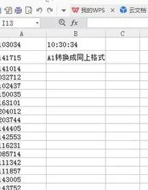 wps表格中将时间改为 | wps表格修