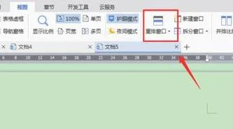 多个pdf文件在WPS的窗口拉出来 | 