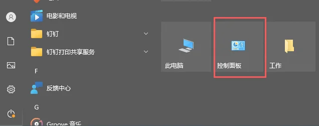 Win10怎么卸载系统自带的输入法？ | 