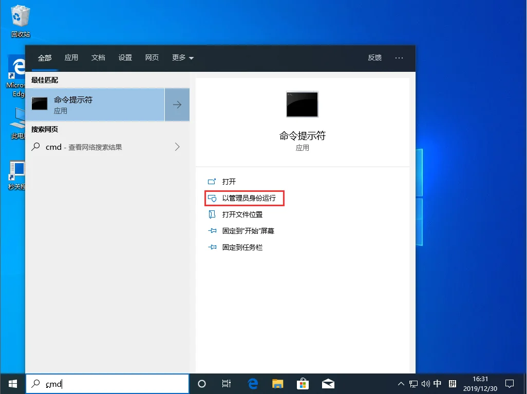 Win10 1909更新失败提示0x80070006怎么办？0x80070006错误提示怎么办？