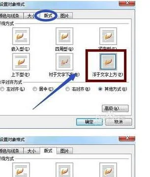 WPS演示如何给照片加色块