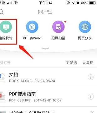 手机wps文件压缩发送 | 手机上把wps的文件统一打包成压缩文件夹形式