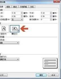 手机版WPS把页面横向 | 在WPS只要