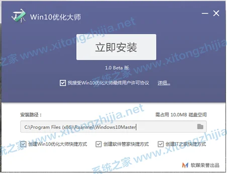 Win10优化大师怎么使用？Win10优化大师使用教程