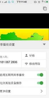 手机wps制作网页链接 | 手机连接WP