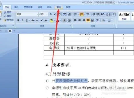 将批注放于WPS | WPSOffice添加批