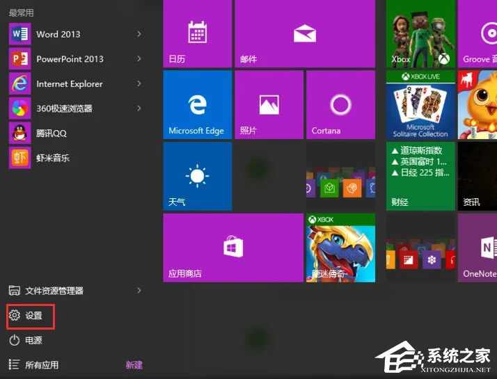 Win10系统CMD开启Windows文件保护