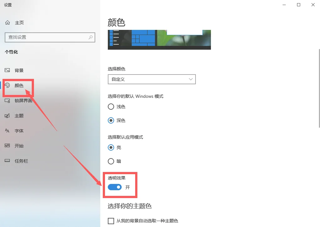 win10底部任务栏卡死无响应怎么办？ 