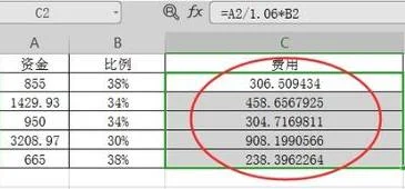 wps表格改乘除公式 | wps表格添加除法公式