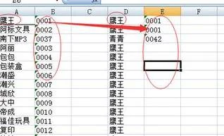 如何将两个WPS中的人员互相匹配