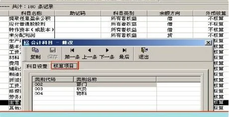 金蝶软件工程结算科目如何设置 | 工程结算和工程施工科目重分类,在金蝶资产负债表中公式如何设置