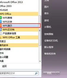 wps如何制作ppt手机软件