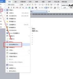 去除wps中回车符号 | 批量清除WPS/