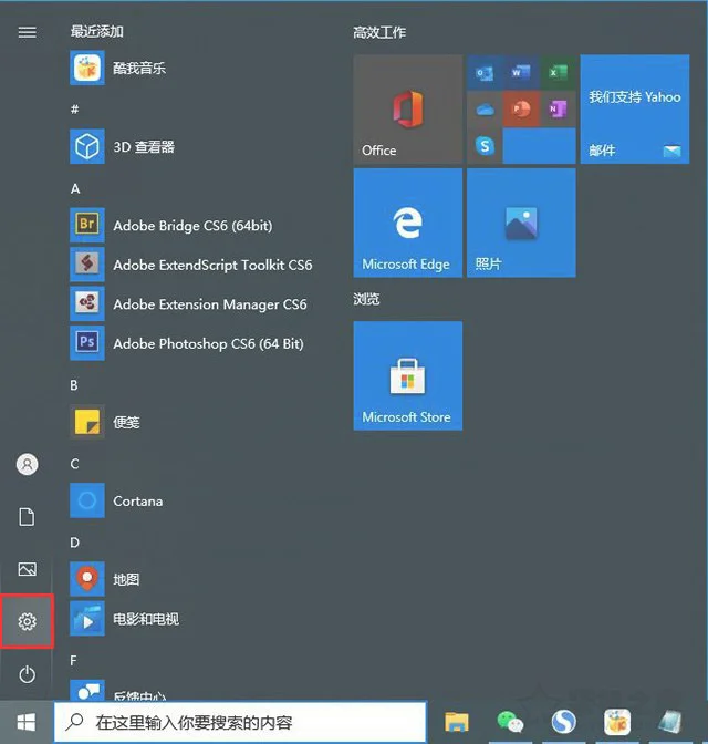 Win10为什么无法保存文件并提示找