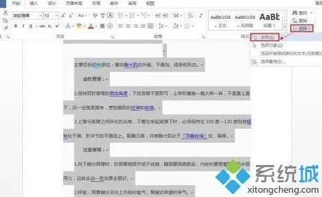 wps设置了超链接更改页码 | WPS改