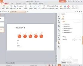 手机中wps使PPT中背景音乐重叠 | 用手机版的WPS给PPT添加背景音乐并一直播放