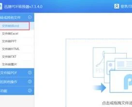 WPS如何将数字转换为文本