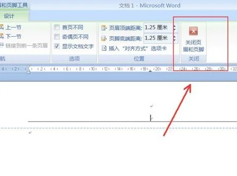 wps带页眉的空白页如何删除