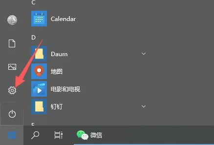 win10卸载软件在哪里卸载 | win10