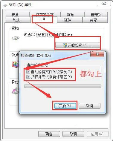 Win10开机蓝屏0xc000014c错误能不