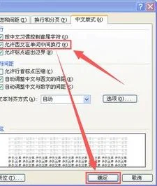 wps如何复制一段数字进去自动分行