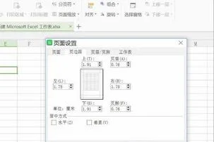 wps如何根据页面调整表格大小